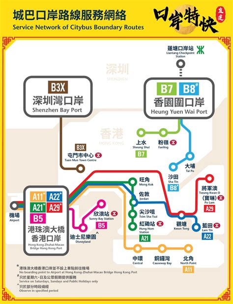 蓮塘口岸地鐵圖|【蓮塘口岸】2024蓮塘口岸全面解析：交通、過關須知及周。